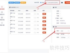 MP2转MP3格式转换方法