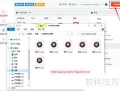 MP2转MP3格式转换方法