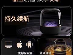 哈曼卡顿琉璃5代音箱低至59.9元