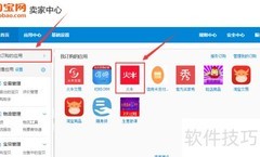 淘宝批量上架外网商品
