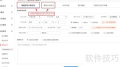 淘宝批量上架外网商品