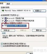 XP系统IP地址设置方法