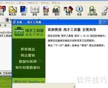 免费复制店铺宝贝软件