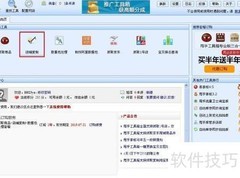免费复制店铺宝贝软件