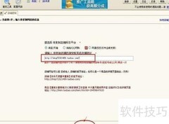 淘宝宝贝复制教程