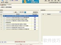 淘宝宝贝复制教程