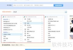淘宝店铺如何选对商品类目