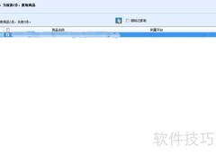 如何复制淘宝店铺商品