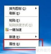 惠普XP系统桌面背景更改方法
