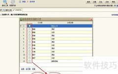 一键复制淘宝宝贝