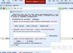 复制淘宝店铺宝贝技巧