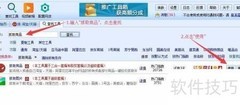 一键复制商品到淘宝店铺