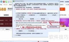 一键复制商品到淘宝店铺