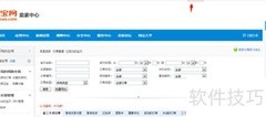 淘宝店铺发布商品指南