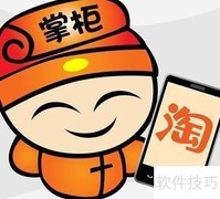 淘宝复制商品到店铺方法