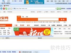 淘宝商品复制方法