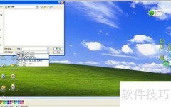 XP系统电脑截屏方法