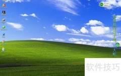 XP系统电脑截屏方法