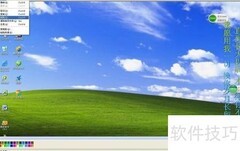 XP系统电脑截屏方法