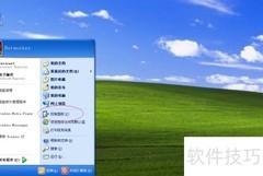 Windows XP虚拟内存设置