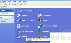 Windows XP虚拟内存设置