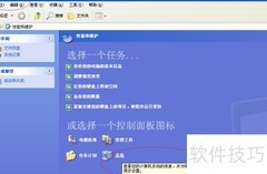 Windows XP虚拟内存设置