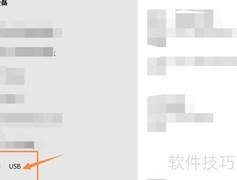 思科RV130W USB设置指南