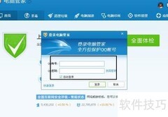 电脑管家安全金币使用指南