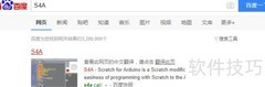 S4A与Arduino联动控制