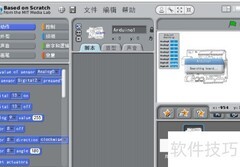 S4A与Arduino联动控制