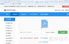 PNG转PDF：轻松转换方法