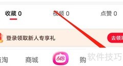 点淘购后返查看方法