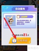 网吧模拟器自动服务设置指南