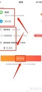 淘天购APP提现方法指南