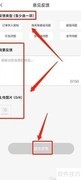 淘天购App意见反馈提交指南