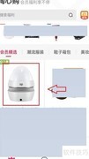 淘心购积分获取方法