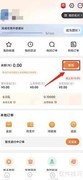 淘天购提现方法指南