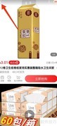 淘特0元购入口位置指南