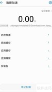 手机管家安全提醒设置指南