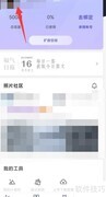如何更换相册管家安全手机号