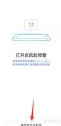 如何更换相册管家安全手机号