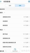 手机管家安全提醒设置指南