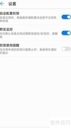 手机管家安全提醒设置指南