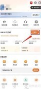 淘天购APP提现方法指南