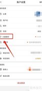 淘天购如何设置兴趣爱好