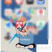 淘特1元购参与指南