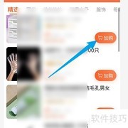 淘特1元购参与指南