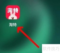 淘特天天1元购查找指南
