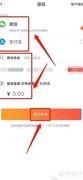 淘天购APP提现方法指南