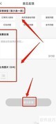 淘天购App意见反馈提交指南